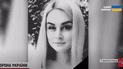 23-летняя Диана, которая погибла в Каменском