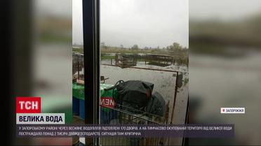 Ситуація критична: повінь у Запоріжжі спричинила масштабні підтоплення