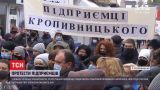 Обурені підприємці: у двох містах України знову відбулися протести проти карантину вихідного дня