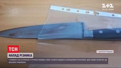 В Кривом Роге мужчина устроил резню - двое мужчин скончались на месте