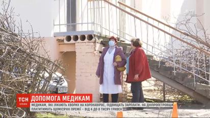 Медикам, які лікують хворих на коронавірус, підвищать зарплати