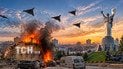Росія продовжує масовані атаки на Київ