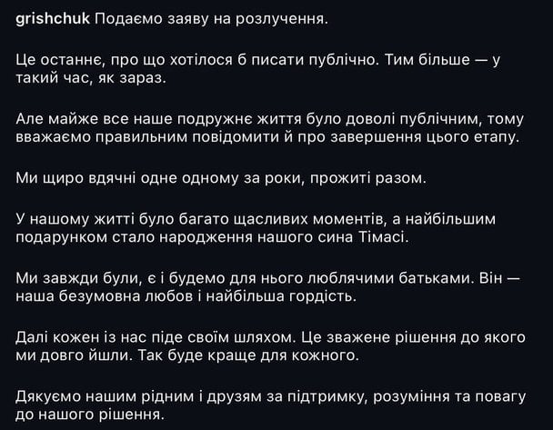  / © Роман Грищук/Facebook