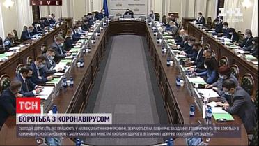 Пленарне засідання депутатів: у Верховній Раді говоритимуть про боротьбу з пандемією