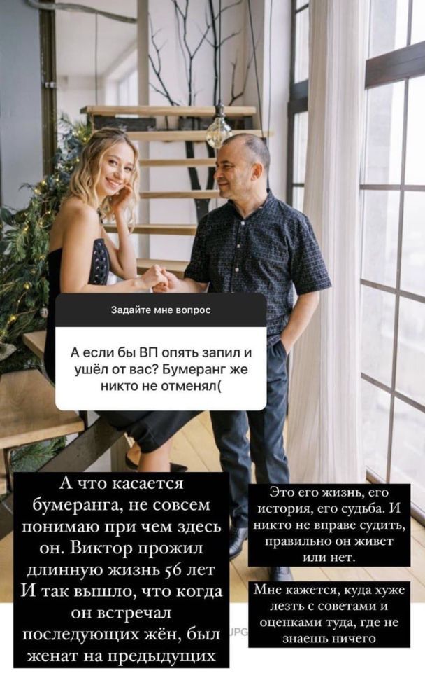 Екатерина Репьяхова и Виктор Павлик / © instagram.com/repyahovakate