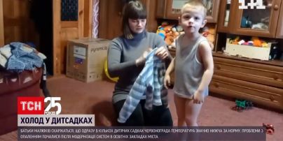 Чому у садках Львівської області мерзнуть діти | Новини України