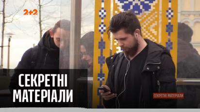 Могут ли спецслужбы прослушивать ваши звонки и читать переписки - "Секретные материалы"