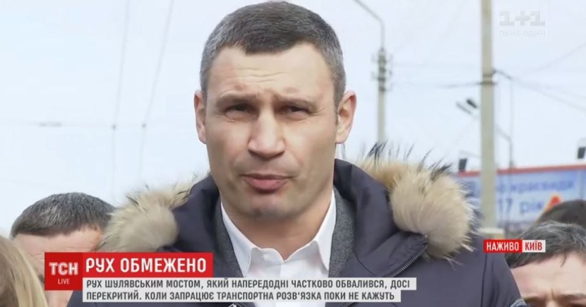 Кличко сообщил причину разрушения Шулявского путепровода и сколько его будут ремонтировать