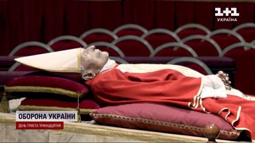 В Ватикане прощаются с Бенедиктом XVI: что бывший Папа Римский говорил об Украине