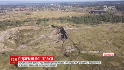На Львівщині рятувальники стежать за велетенським проваллям після землетрусу