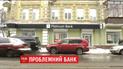 У Фонді гарантування вкладів повідомили, коли розпочнуть виплати вкладникам банку "Платинум"