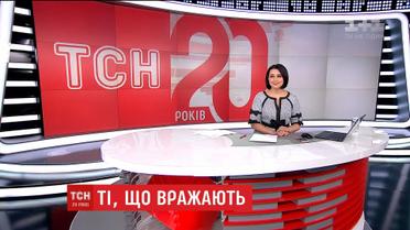 Випуск ТСН.19:30 за 12 січня 2017 року (повна версія)