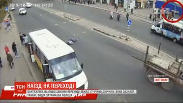 На пешеходном переходе в Житомире грузовик сбил 17-летнюю девушку