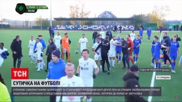 Новини України: футбольний матч другої української ліги закінчився сутичкою зі сльозогінним газом