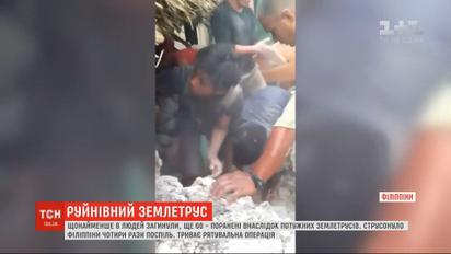 Філіппіни струсонули потужні підземні поштовхи, є загиблі