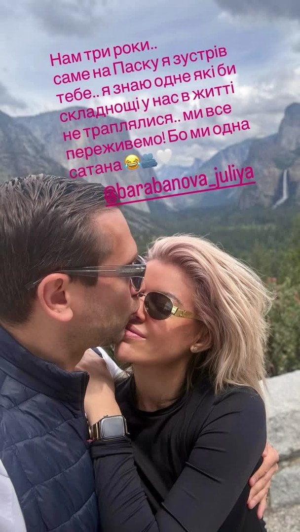 Дмитро Ступка з коханою / © instagram.com/stupka777