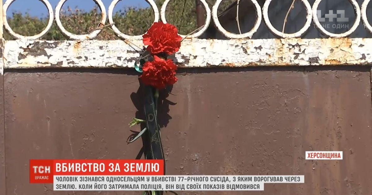 Чоловік застрелив сусіда через спір за землю на херсонщині