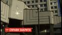 Через рішення Конституційного суду корупціонери збагатились на понад мільярд гривень - САП
