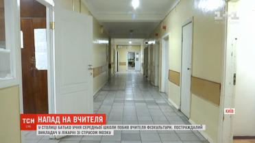 Батько школяра, який побив вчителя фізкультури, сам прийшов до поліції
