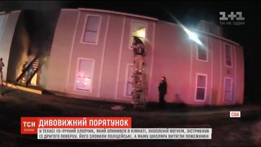 Поліція Техасу дивом урятувала хлопчика з будинку, охопленого вогнем