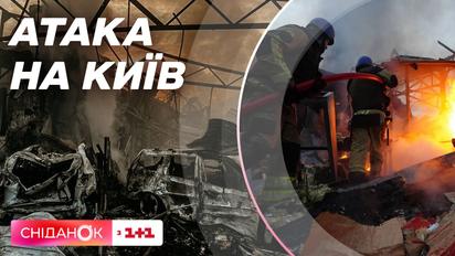 Ранок у Києві після атаки російських терористів: пряме включення з місця прильотів
