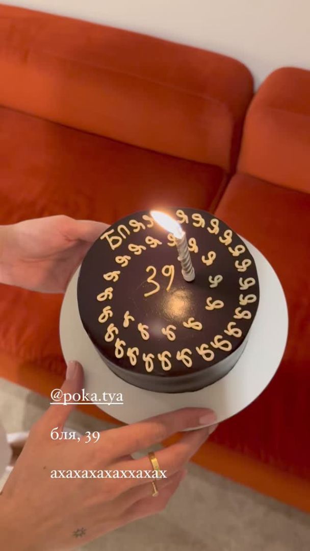 Владимир Остапчук показал, как жена поздравила его с 39-летием / © instagram.com/vova_ostapchuk