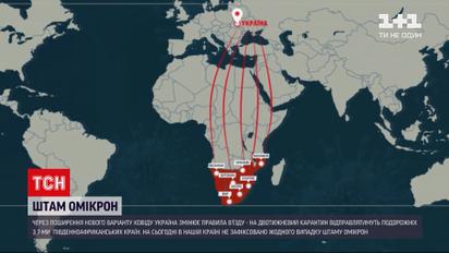 За прогнозами МОЗ, "Омікрон" дістанеться України вже за кілька тижнів | Новини світу