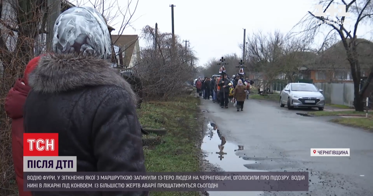 У Чернігівській області попрощались із загиблими у ДТП із маршруткою мамою з донькою і закоханою парою