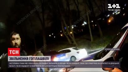 Олександр Гогілашвілі прокоментував своє звільнення | Новини України