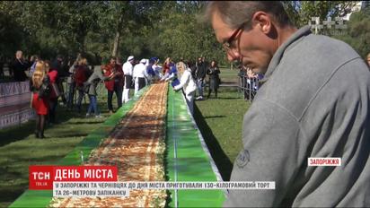 В Запорожье ко Дню города приготовили запеканку с национальным колоритом