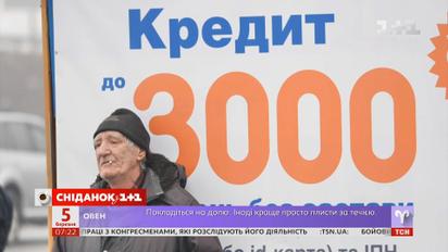 Що таке онлайн-кредити та які небезпеки вони приховують