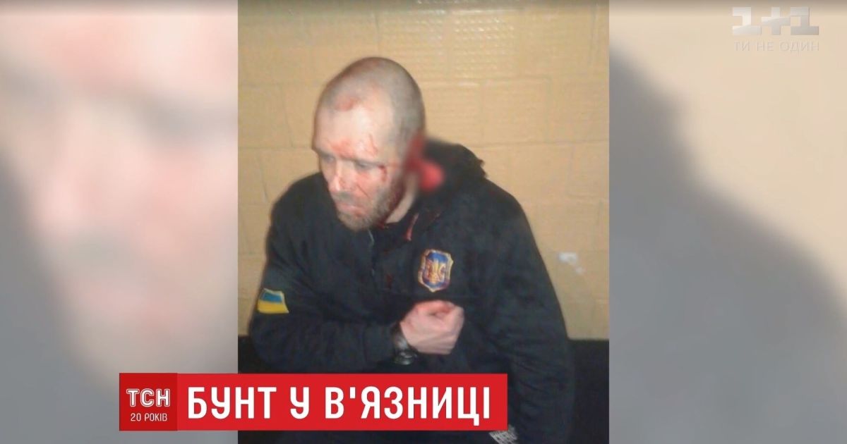 Відрізане вухо "торнадівця" та конвоїр без свідомості: всі версії того, що сталося у Лук'янівському СІЗО