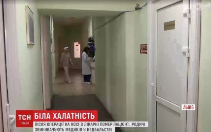 У Львові після банальної операції загадково помер молодий чоловік