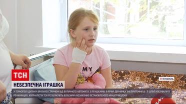 Новини України: у Тернополі дитина опинилася в лікарні через автомат з іграшками  