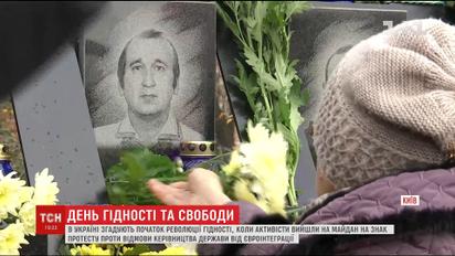 Молебень, спогади та звіт про розслідування: українці відзначають річницю Революції Гідності