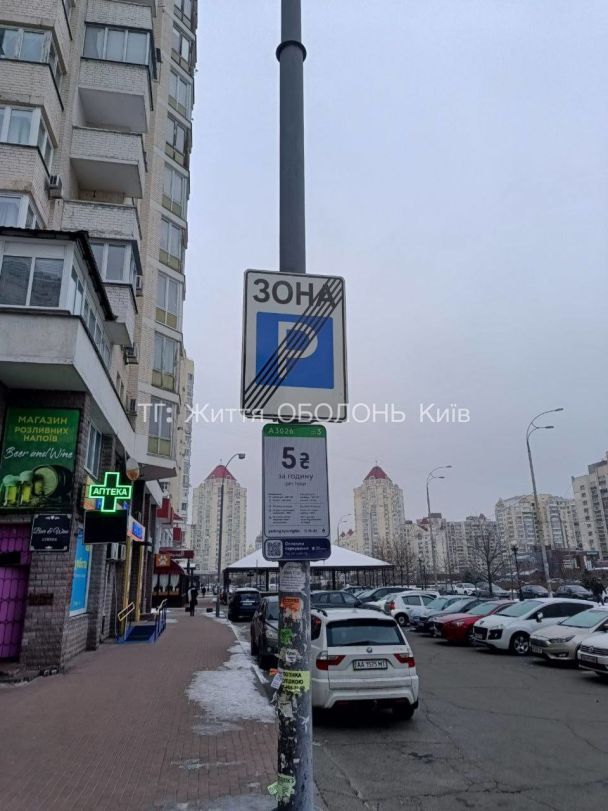 На вулиці Левка Лук'яненка, 29 встановлюють відповідні знаки / фото t.me/obolonlife / ©