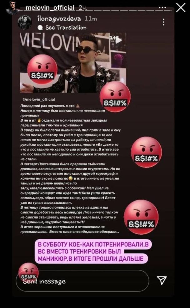 MELOVIN поссорился с Гвоздевой / © instagram.com/melovin_official