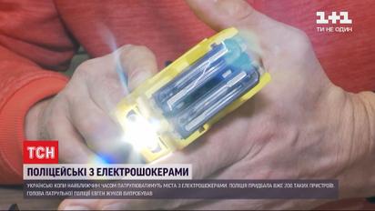 Украинская полиция будет патрулировать улицы городов с электрошокерами