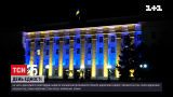 Цветами украинского флага в честь Дня Единства подсветили главные здания в больших городах