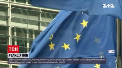 ООН відреагувала на вторгнення Росії в Україну