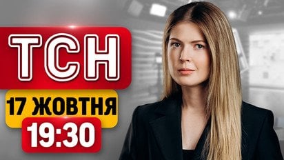 ТСН 19:30 17 жовтня | Удар по світлу: масові відключення та блекаут у Вінниці!