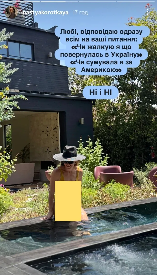Допис Анастасії Короткої / © instagram.com/nastyakorotkaya