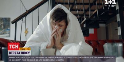Позитивна тенденція: ті, хто втрачають нюх, зазвичай хворіють коронавірусом у легшій формі