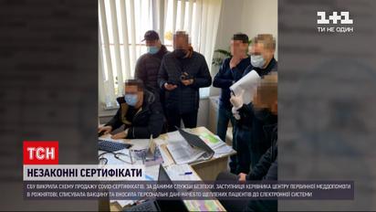 Новини України: на Прикарпатті викрили масштабну схему продажу COVID-сертифікатів