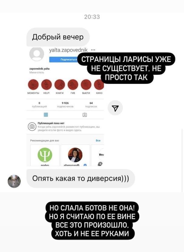  / © instagram.com/repyahovakate