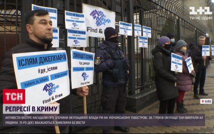 Злочини росіян у Криму: біля Посольства Росії у Києві зібралися протестувальники