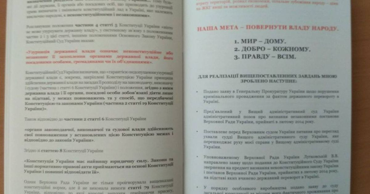 Книга Олейника / © Четвертая власть