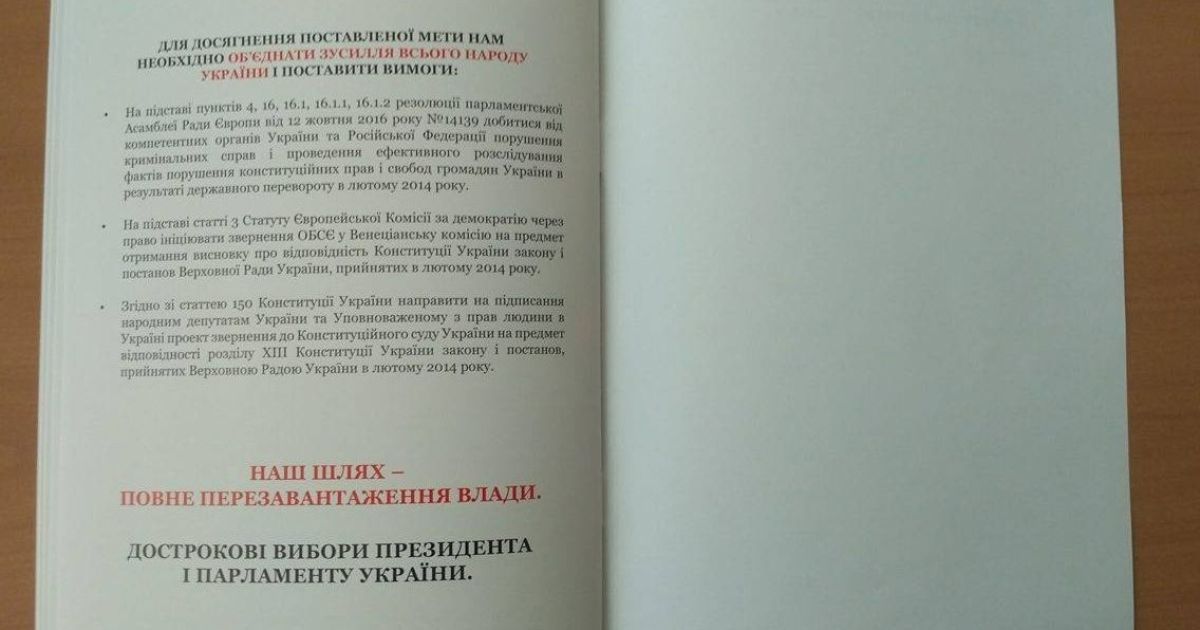 Книга Олейника / © Четвертая власть