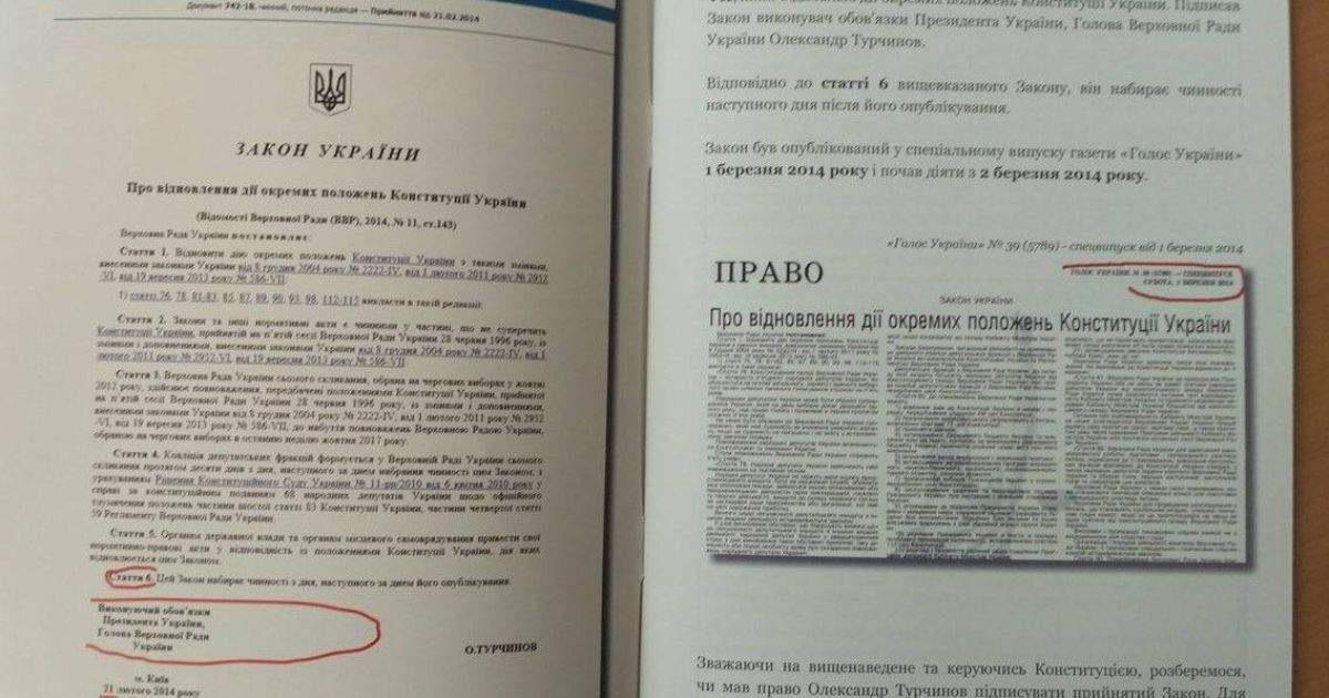 Книга Олейника / © Четвертая власть