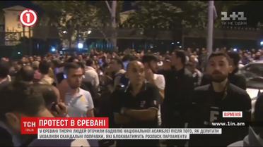 В Ереване тысячи людей вышли на протест ради назначения выборов